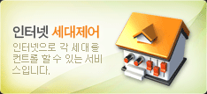 ���ͳ� �������� : ���ͳ����� �� ���븦 ��Ʈ�� �� �� �ִ� �����Դϴ�.